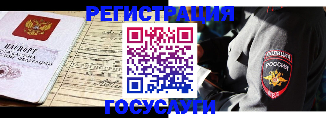 прописка для кредита в Новоузенске