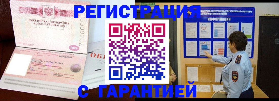где прописаться в Новоузенске